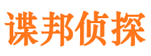 云阳市侦探调查公司